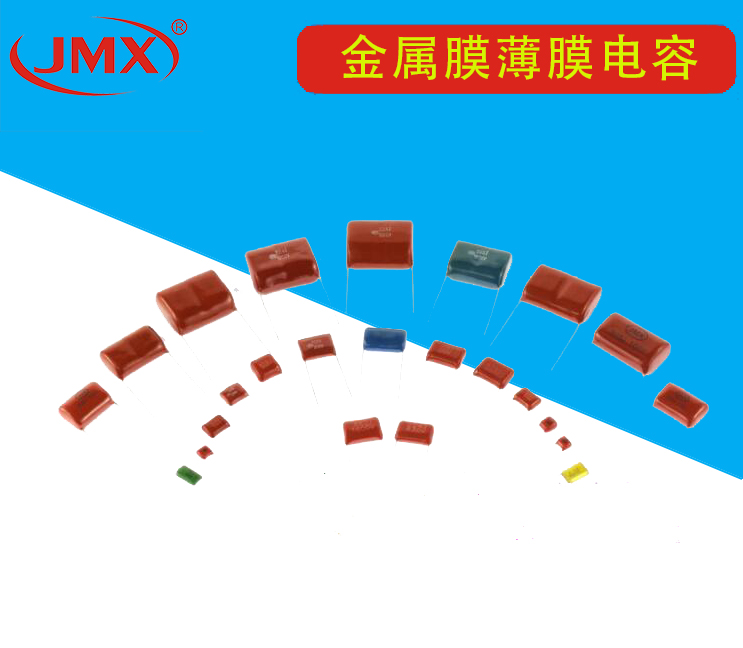 薄膜電容器-小型化CL21X金屬化薄膜電容器 薄膜電容器-小型化CL21X金屬化薄膜電容器