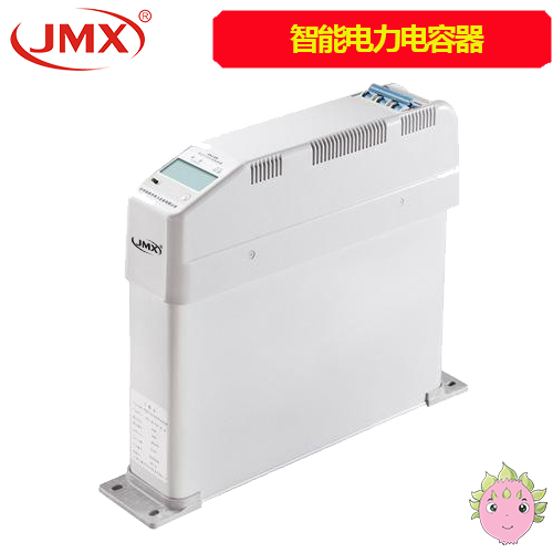 智能電力電容 智能電力電容