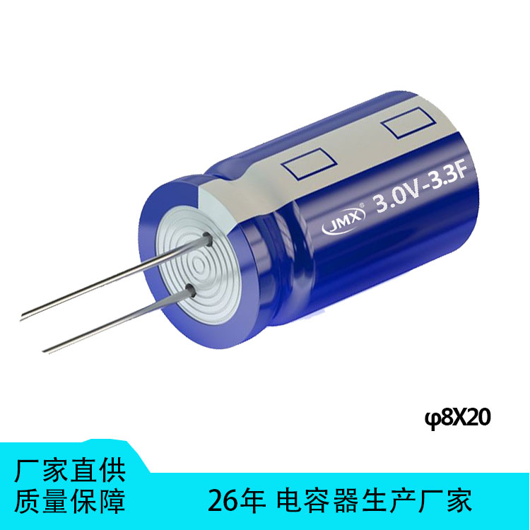 超級電容器 超級電容器