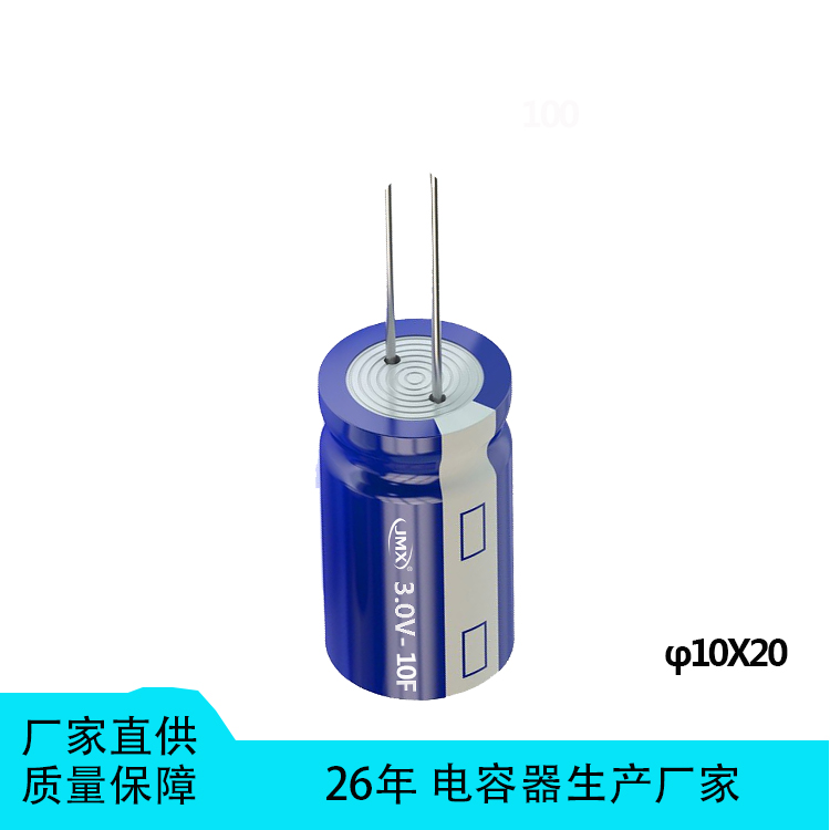 超級(jí)電容器 超級(jí)電容器