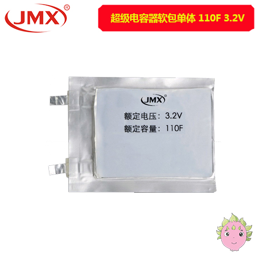 超級(jí)電容器軟包單體 超級(jí)電容器軟包單體