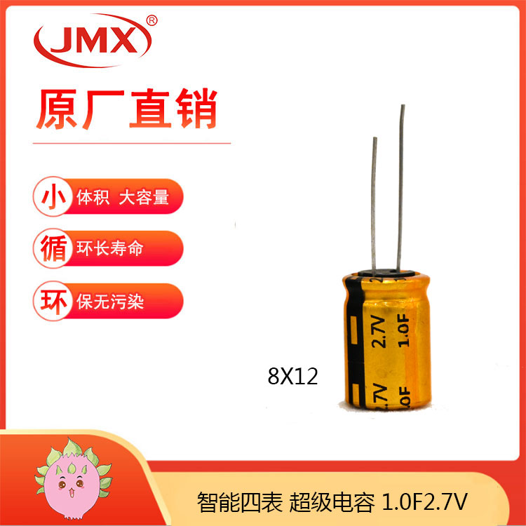超級電容器1F2.7V 超級電容器1F2.7V