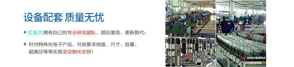 佳名興，專業(yè)人才、設備配套，質量無憂