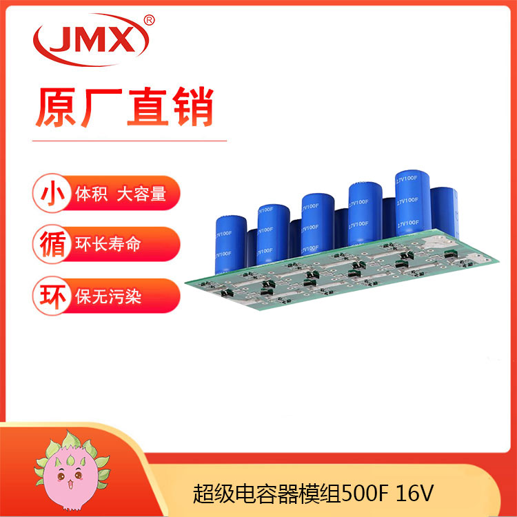16V500F超級法拉容量模組 大功率放電低溫可啟動 節(jié)能油 16V500F超級法拉容量模組 大功率放電低溫可啟動 節(jié)能油