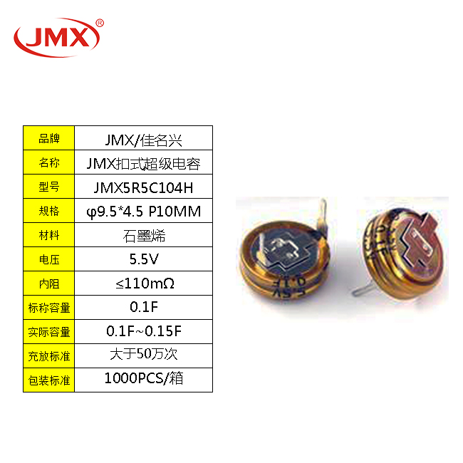 紐扣式疊片H型 超級(jí)法拉儲(chǔ)能電容器 UPS供電 0.1F 5.5V 13X6 紐扣式疊片H型 超級(jí)法拉儲(chǔ)能電容器 UPS供電 0.1F 5.5V 13X6